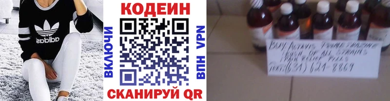 закладки  Калининец  Кодеиновый сироп Lean Purple Drank 