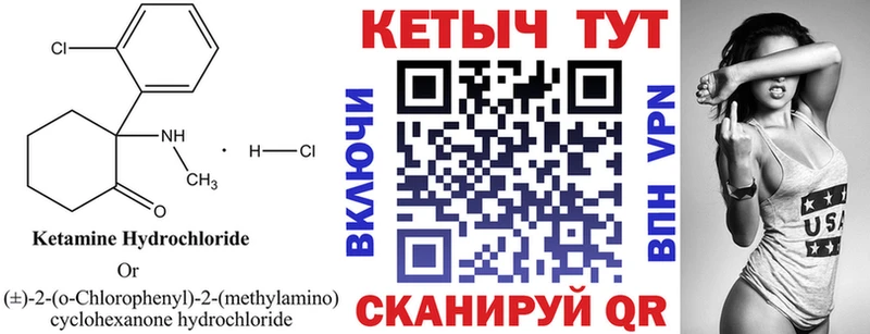 Кетамин VHQ  Калининец 