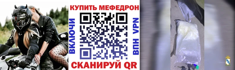 купить наркоту  Калининец  МЕГА онион  МЯУ-МЯУ mephedrone 