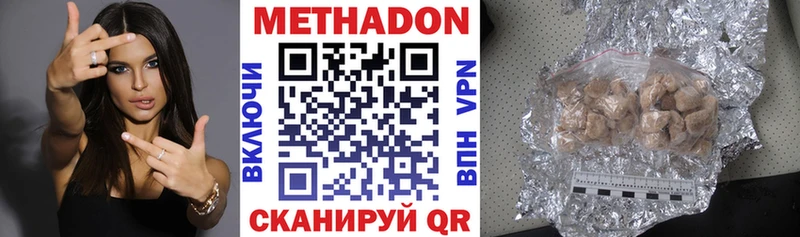 купить наркоту  Калининец  МЕТАДОН кристалл 